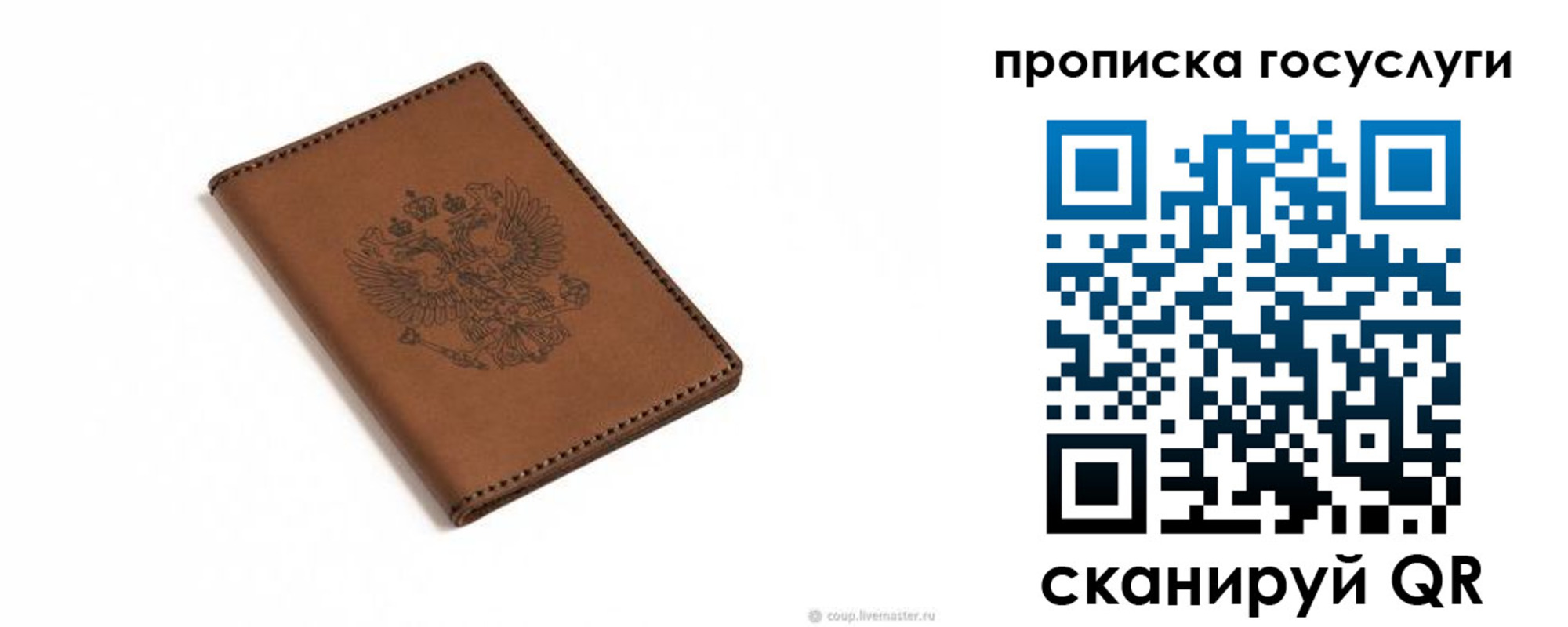 временная регистрация в квартире в Чебаркуле